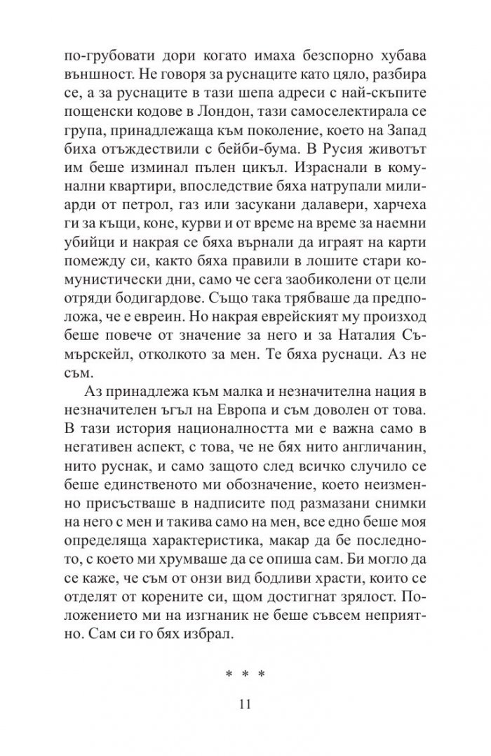Горски
