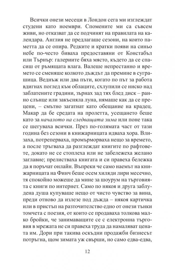 Горски