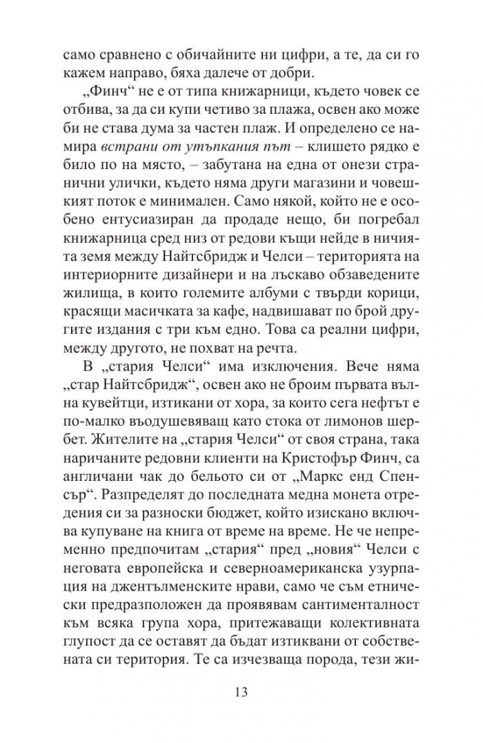 Горски