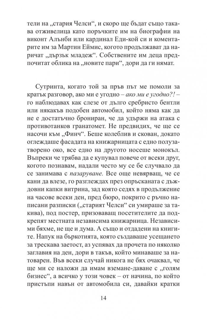 Горски