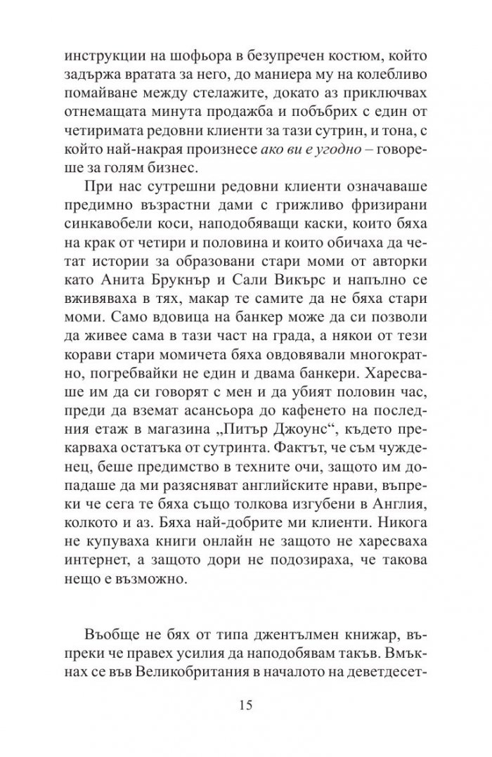 Горски