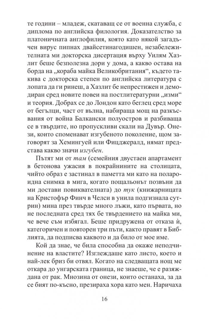 Горски
