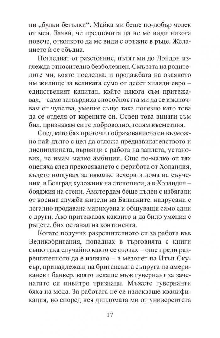 Горски