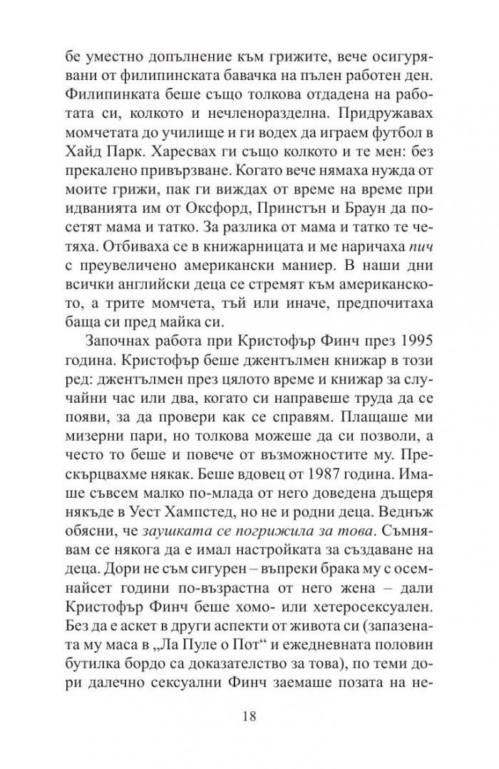 Горски