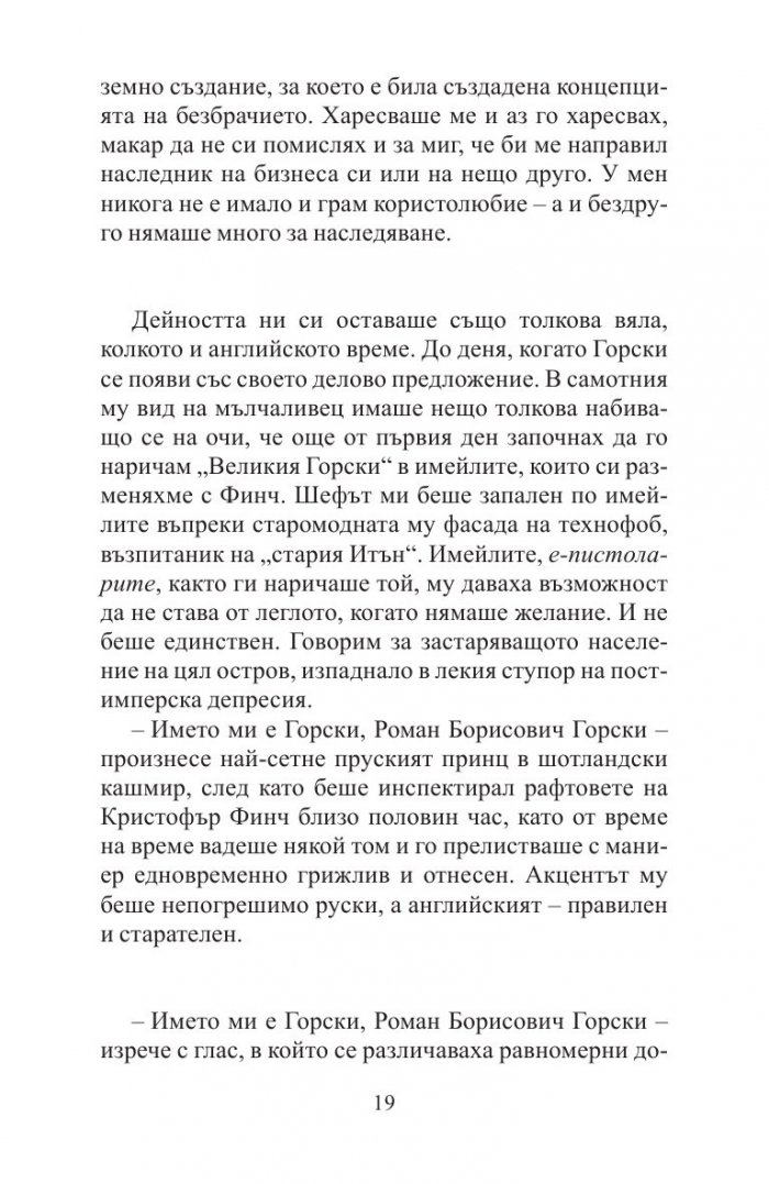 Горски
