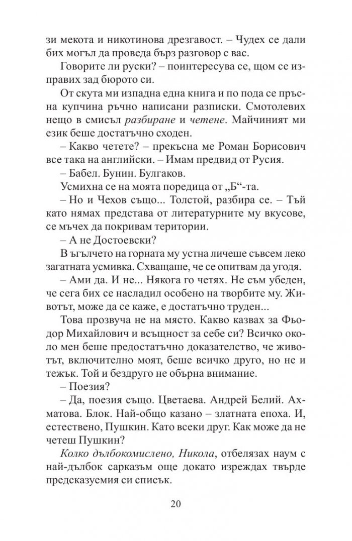 Горски