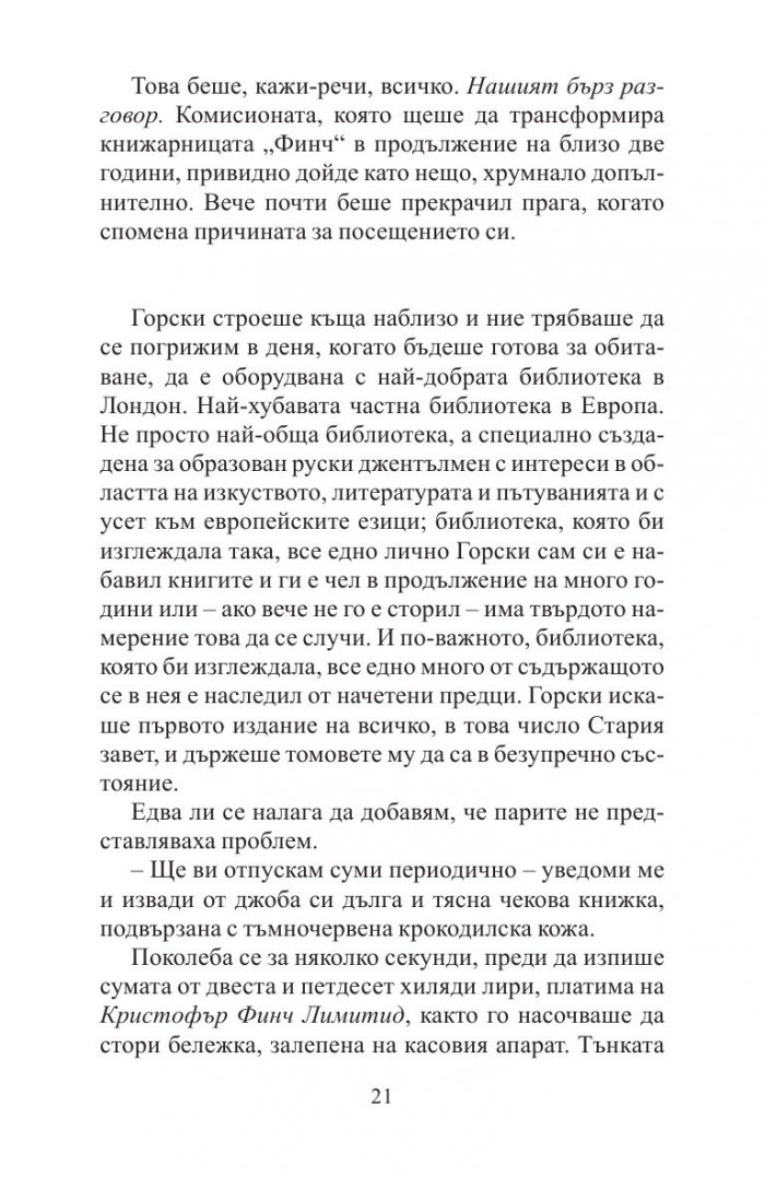Горски