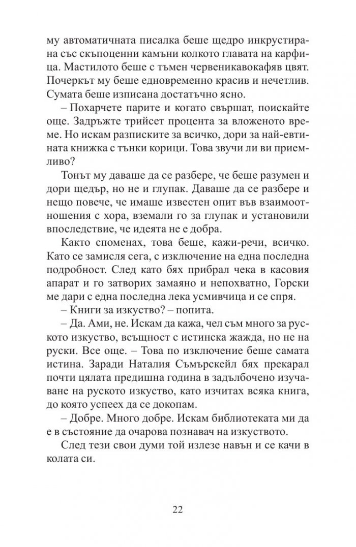 Горски