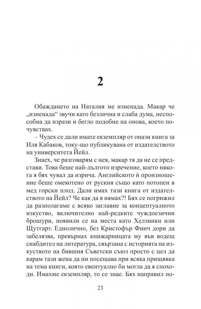 Горски