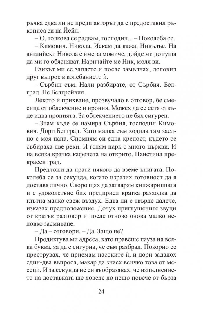 Горски
