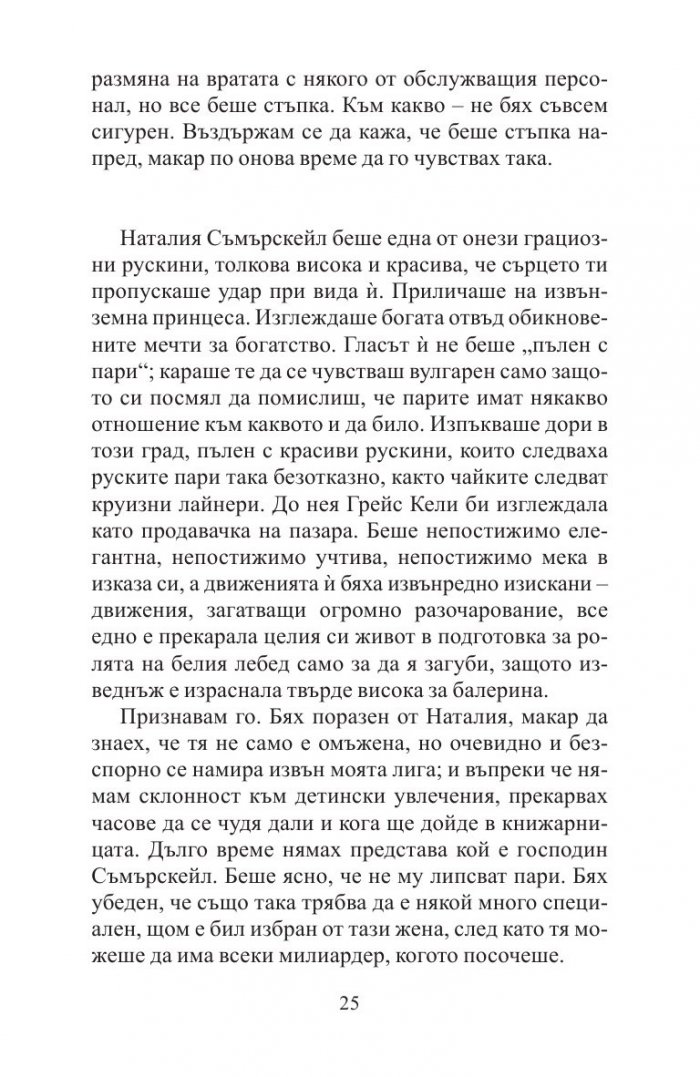 Горски