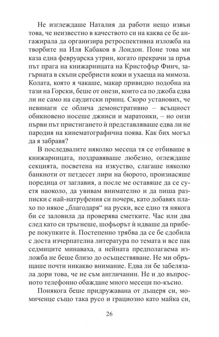 Горски