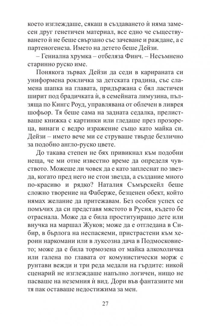 Горски