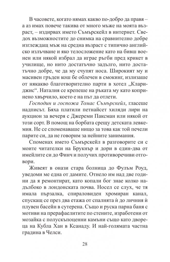 Горски