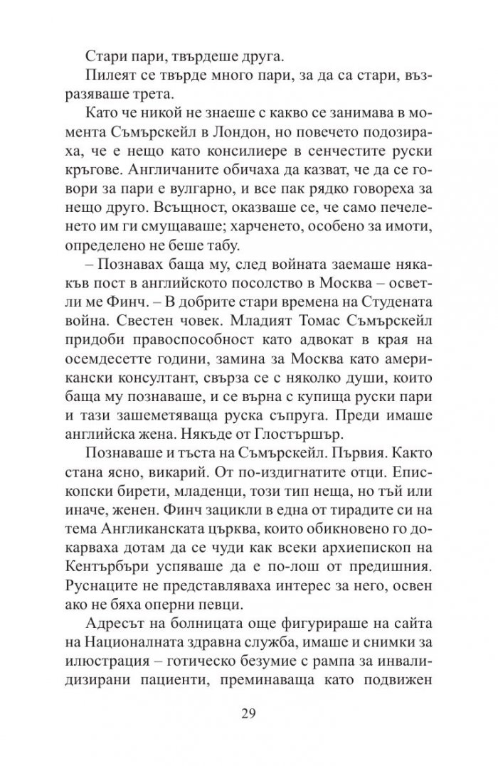 Горски