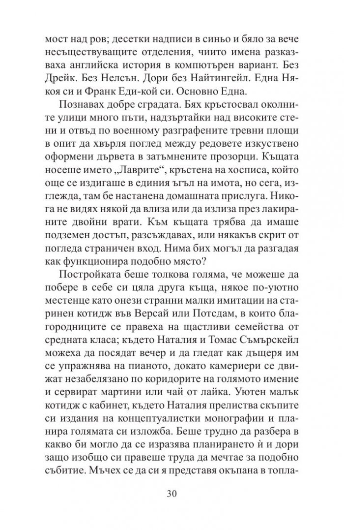 Горски