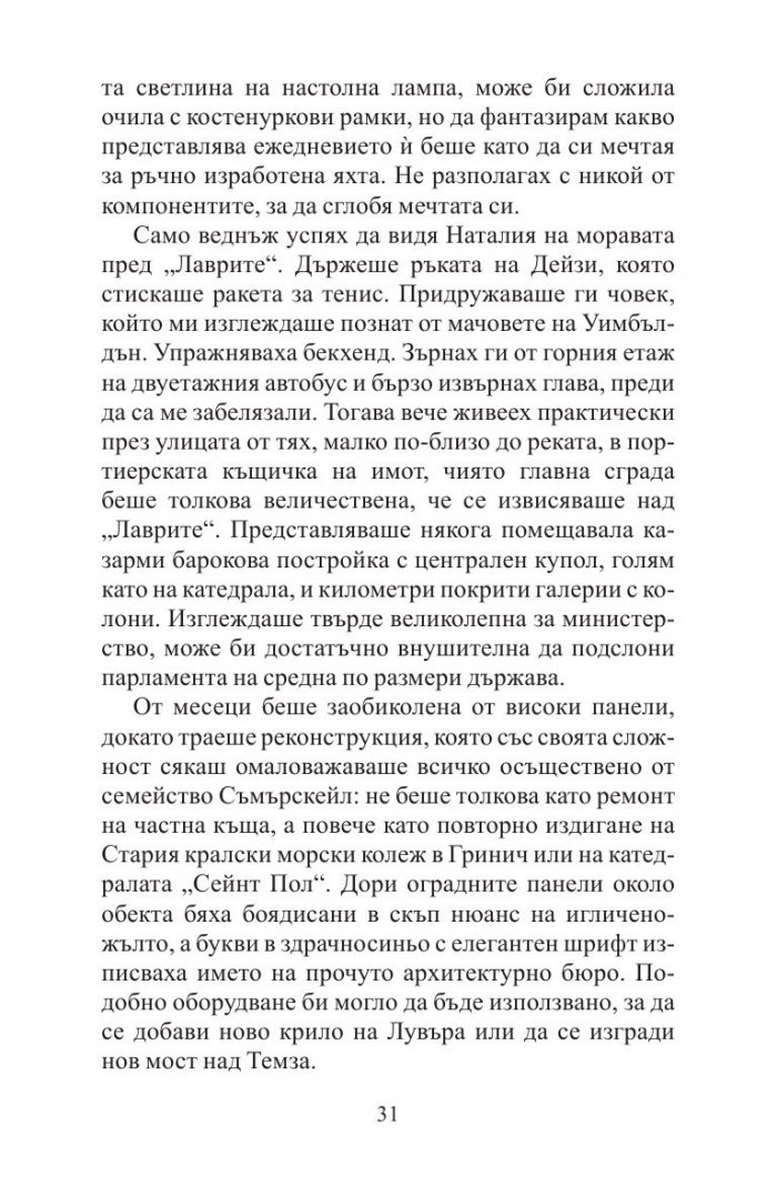 Горски