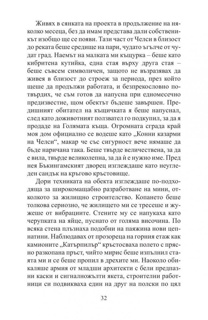 Горски