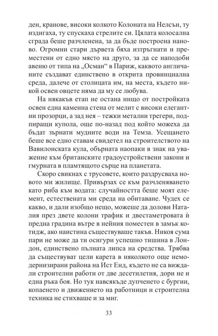 Горски