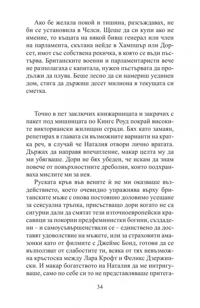 Горски