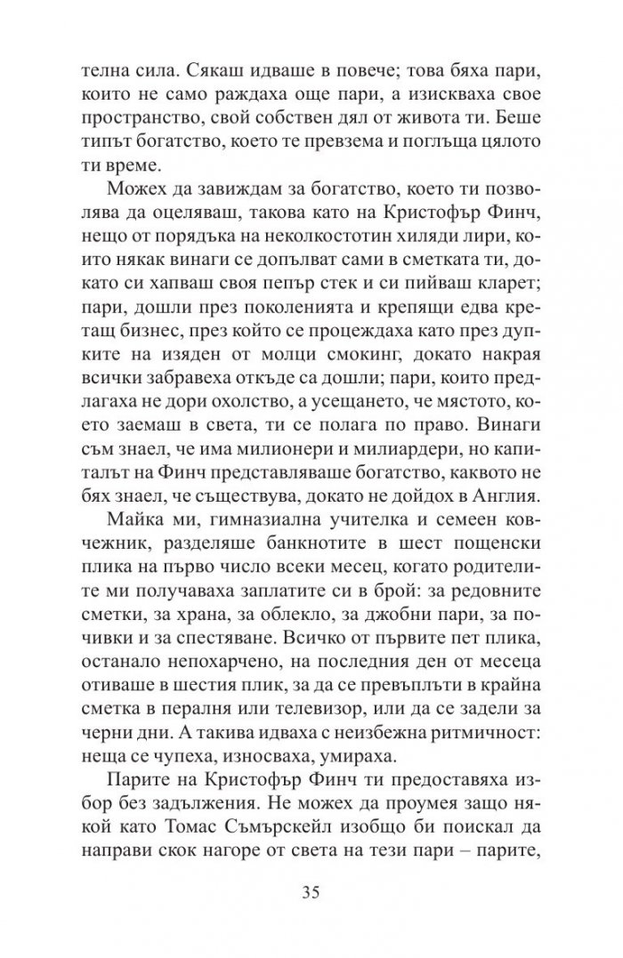 Горски