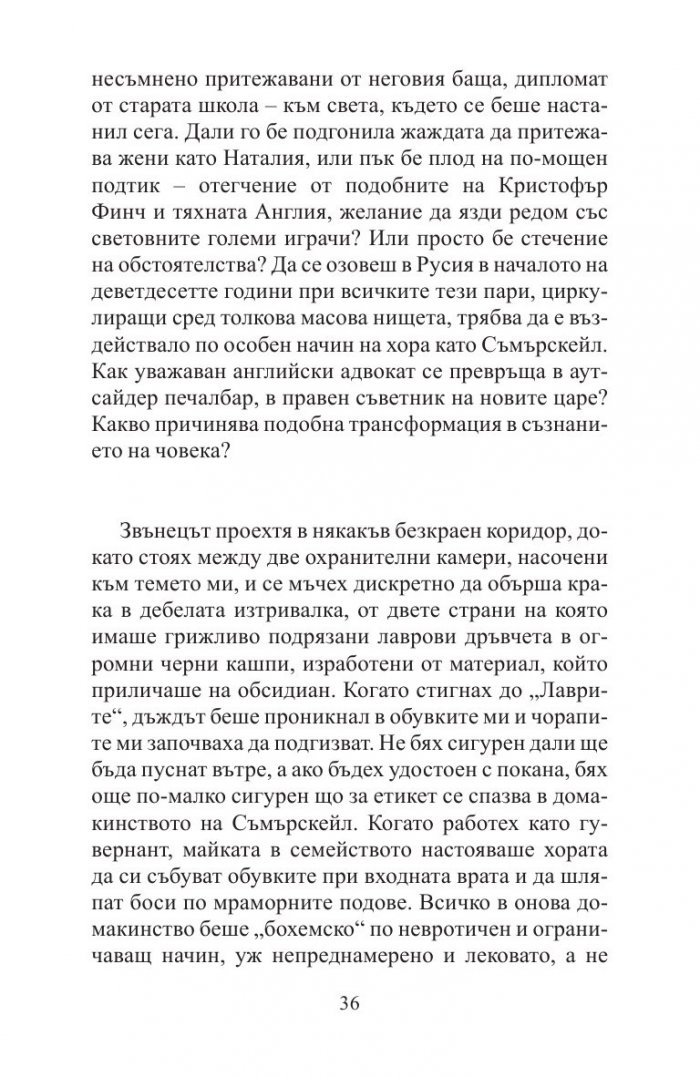 Горски