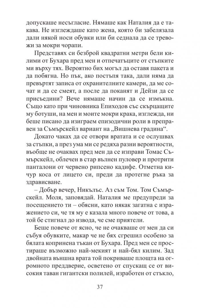 Горски