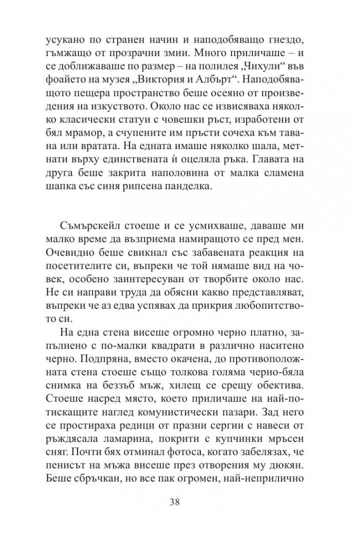 Горски
