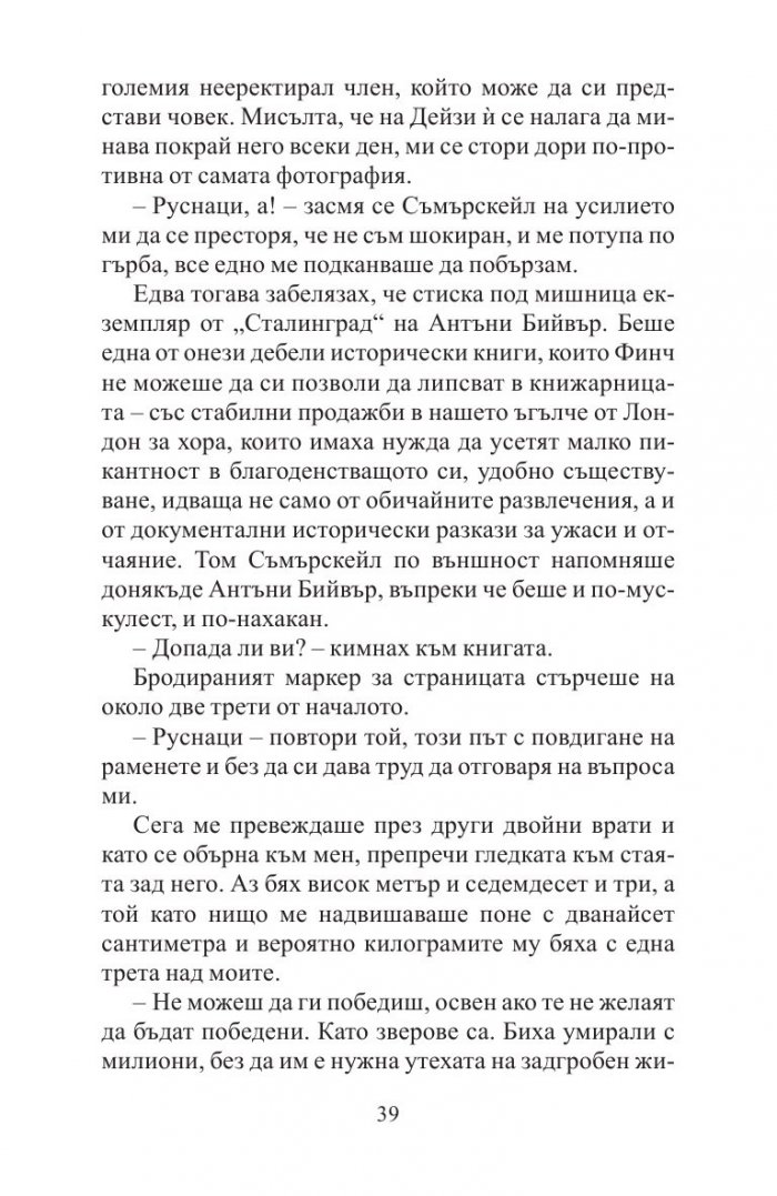 Горски