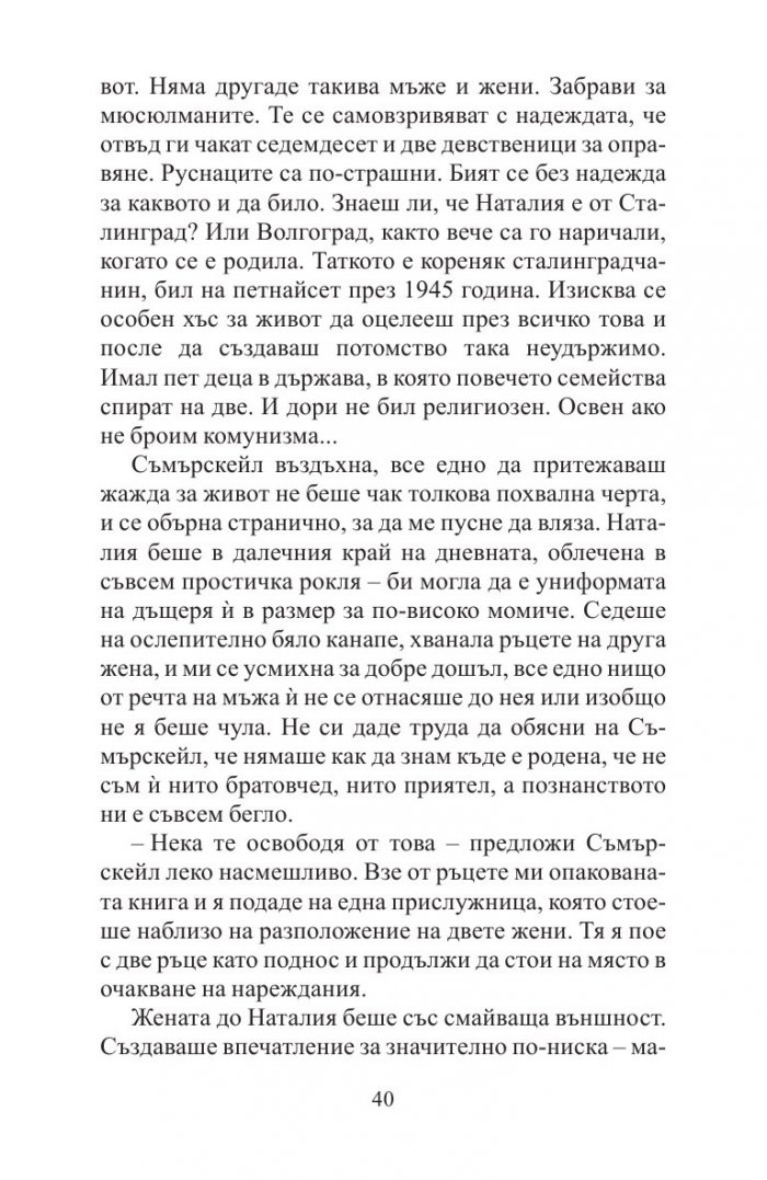 Горски