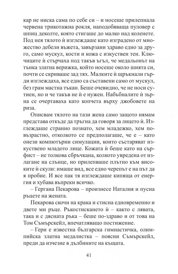 Горски