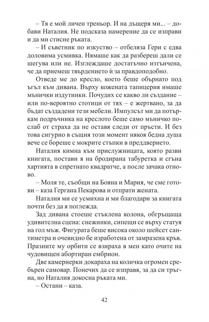 Горски