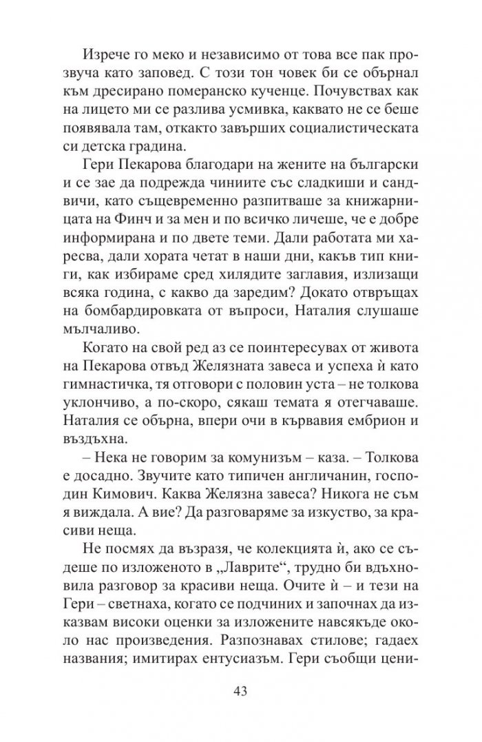 Горски