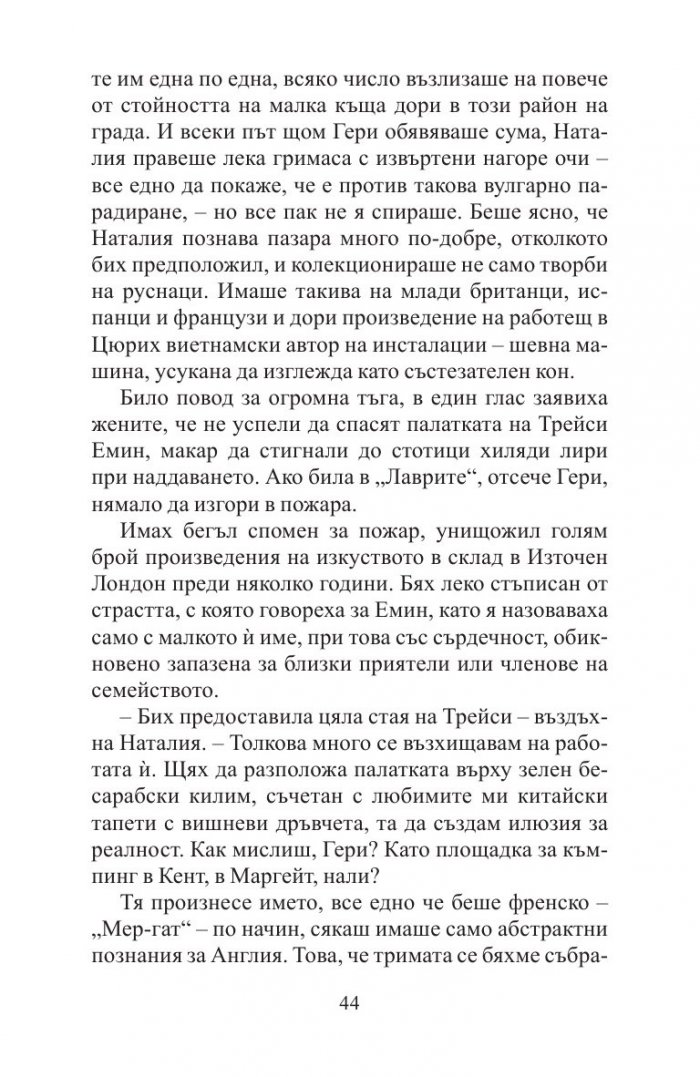Горски