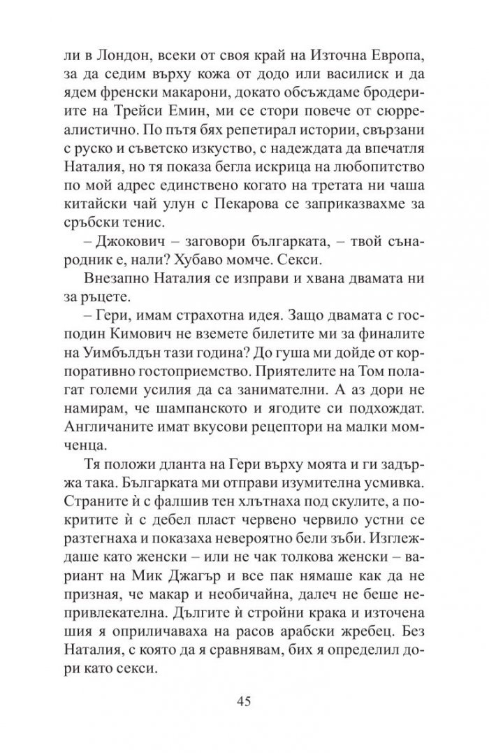 Горски