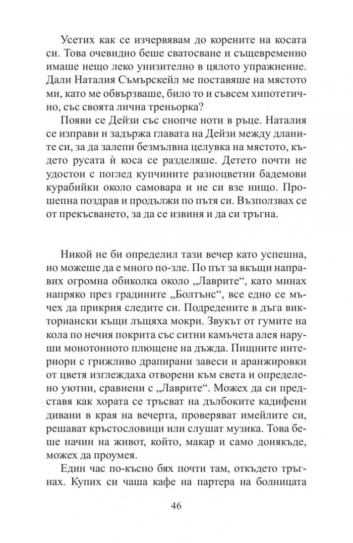 Горски