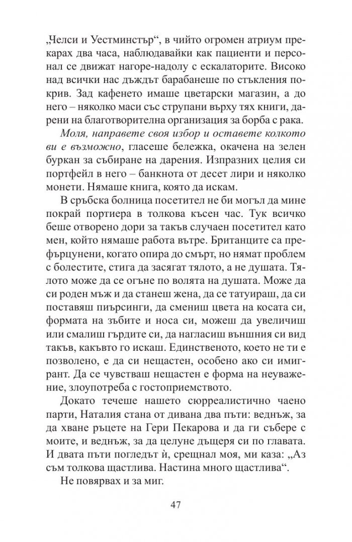 Горски