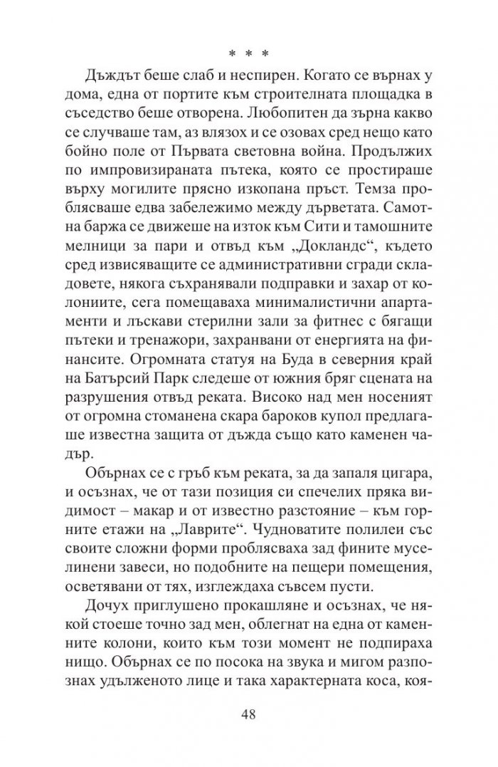 Горски