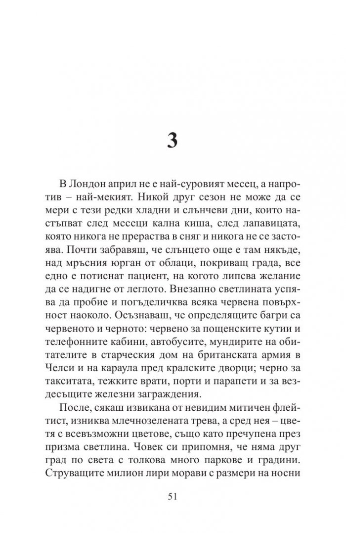 Горски