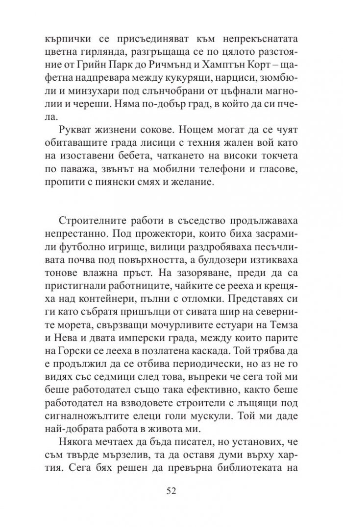 Горски