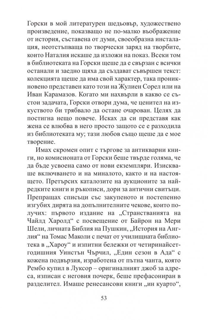 Горски