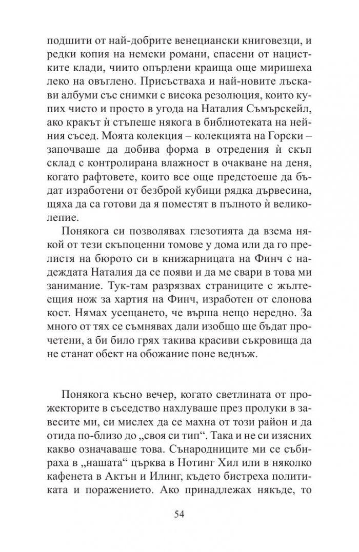 Горски
