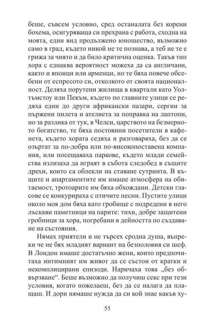 Горски
