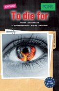 To die for (Книга)