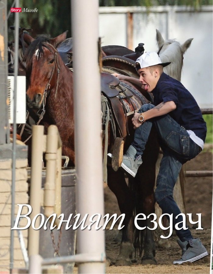 Story; Бр. 7/2013