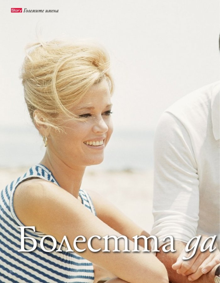Story; Бр. 7/2013
