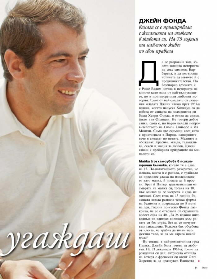 Story; Бр. 7/2013