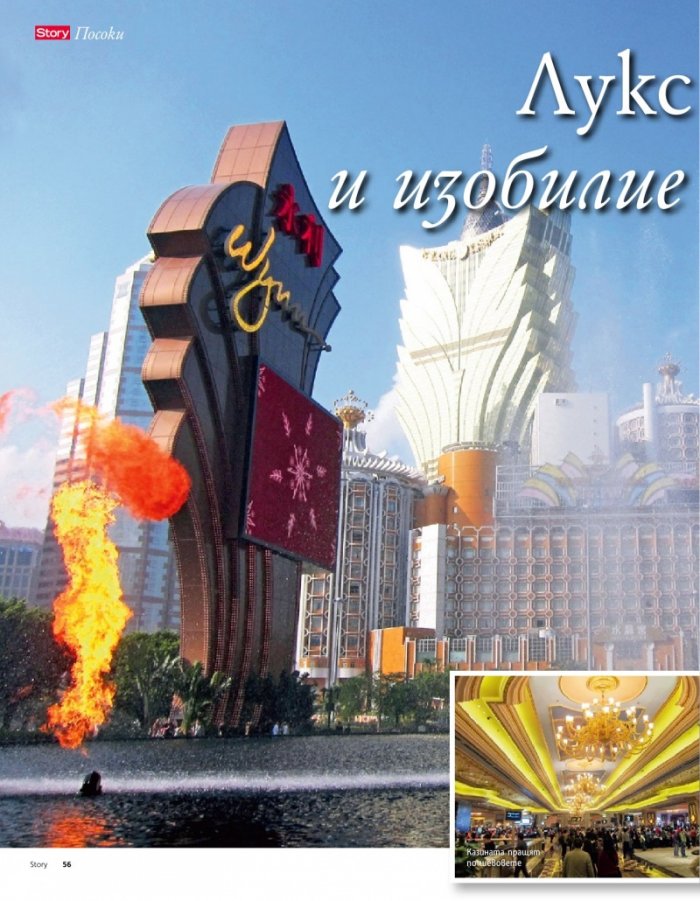 Story; Бр. 7/2013