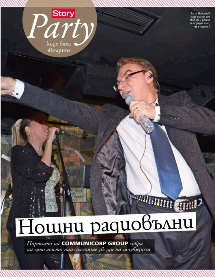 Story; Бр. 7/2013