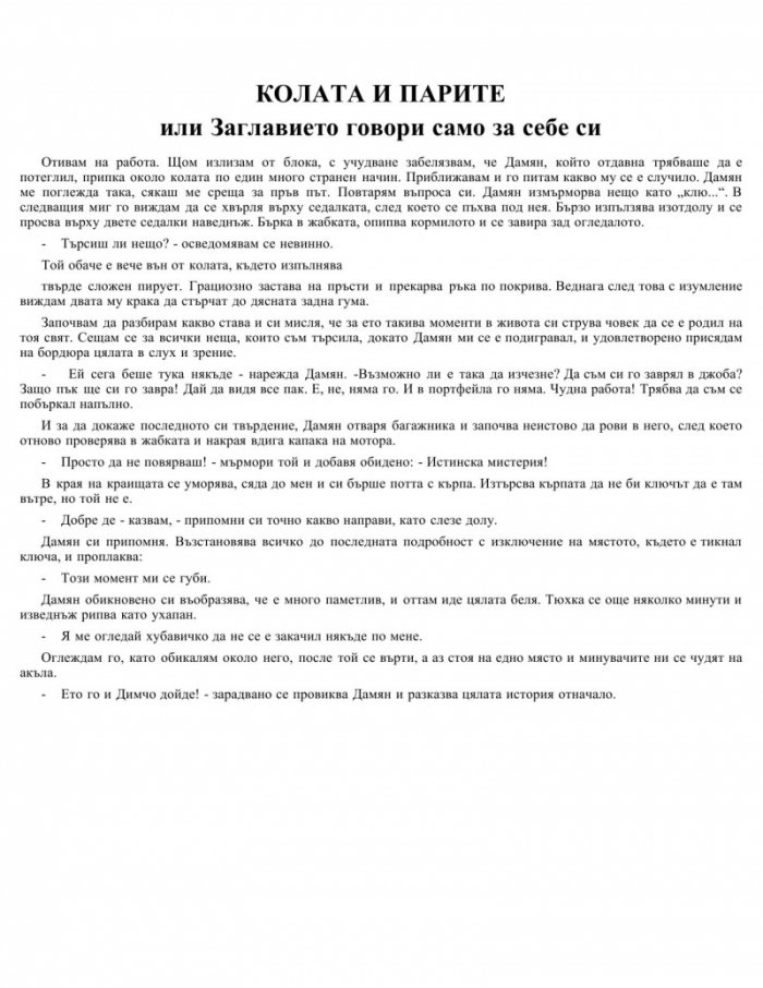 Домашен апокалипсис